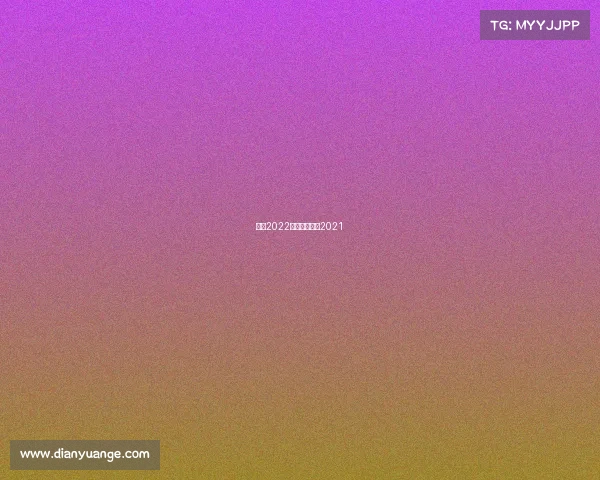 南京2022赛事南京比赛2021