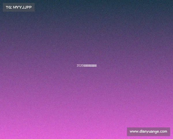 2020年中超广州恒大视频