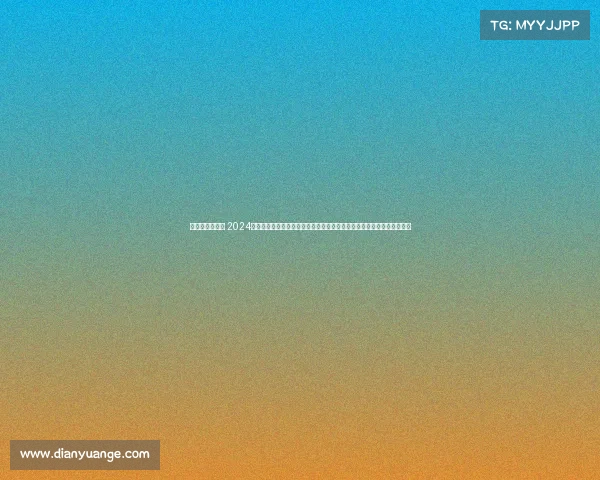 现在的体育赛事 2024年巴黎奥运会临近之际世界各地运动员加紧训练中国选手志在奖牌榜前列